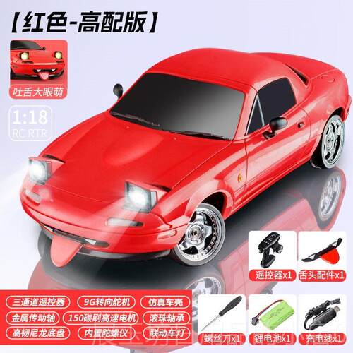 正品驱兰达科技汽m车x5漂移车车rc遥控车专业后赛高速玩具车模型
