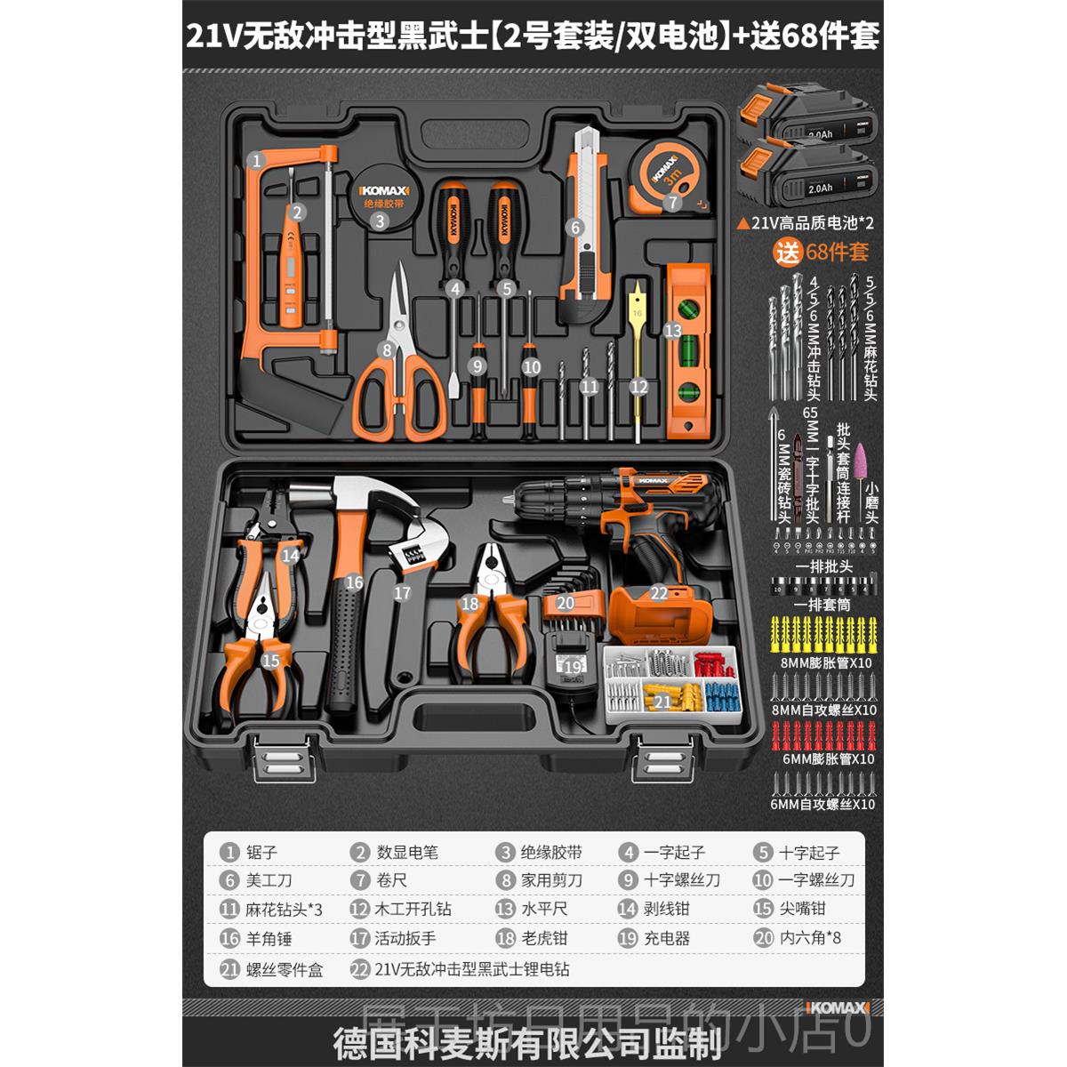 正品麦斯家电动手具套装工五金电工专用维修多科功能用万用工具箱图片