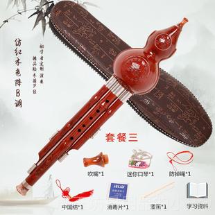 葫芦丝巴乌乐实用 正品 初学器 降b调 器乐竹笛 云南胶木葫丝芦c调