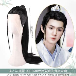 正品汉服男生少年发手勾人尖假头套古风演全头出造型仙侠蕾丝美发