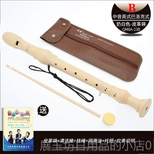 正品美中音英式八孔直f巴洛克式8孔奇德式成人专笛业笛子中调学生