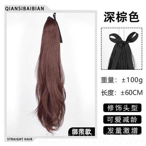 正品仟丝百变 高马尾发 女黑直发自然绑带式发尾微假卷中长色发辫