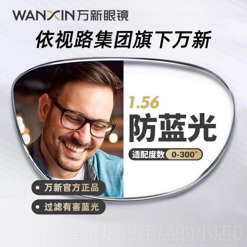 正品轻纯钛防蓝女光防辐射近视士眼镜，镜框圆，超可配平光、素脸