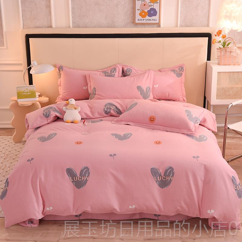 高档通家纺202新款1四件套纯棉全棉加南厚磨毛80x5220被套床笠高