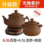 正品 紫砂中药电煎壶医多功能煎药壶全自动熬电砂锅家药用药煲中罐