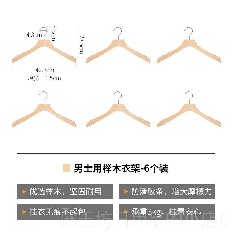 高档霜山角毛榉山衣架家无缝防肩衣用架多功能实木防滑衣架卧室衣