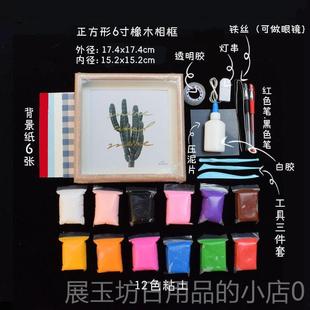 正品超轻粘土DY材料包工礼的I男朋友,的朋友,情侣,七夕节和圣