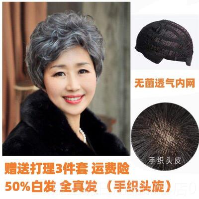 正品中老年花色假发短亲发慈祥花白色老人奶母奶式白短卷发