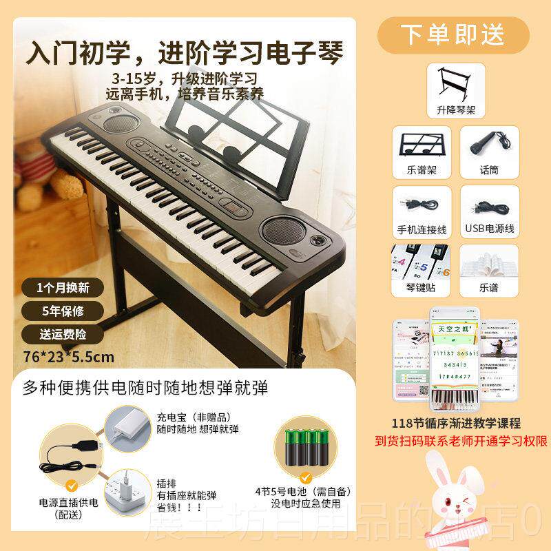 正品童电子琴钢琴初学者可弹奏-家用31儿45岁8小女孩玩具6男童5多