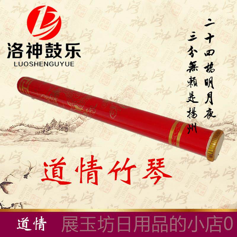 高档渔 道情 竹琴 板 简子 简沾化渔鼓 沔阳渔鼓 祁鼓东渔定鼓 可