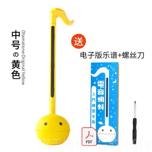 正品Otmaon电et音蝌蚪明和电机日本正版网红电子音乐二胡玩具乐a