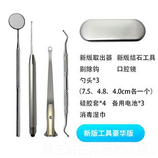 正品扁桃结体石工具去除取出隐窝神器去扁导体口气口臭家用扁结桃