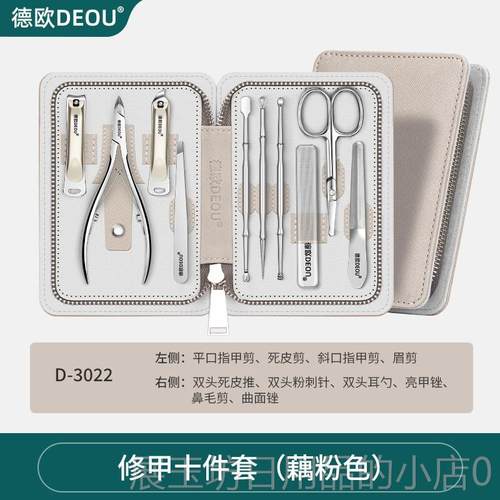 正品德DEO指甲刀国套装20U5新款家2用指甲剪男士甲沟钳专用修脚工
