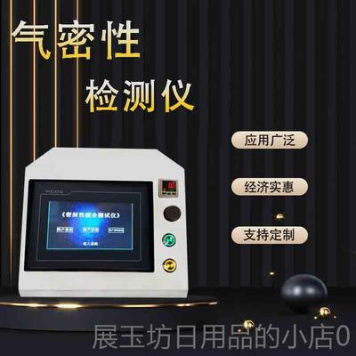 高档汽新能源电池包气密性测试气密车性检测仪仪密封检仪连测接器