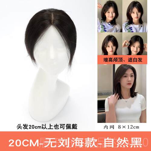正品花枝翘头顶补发片中真老年发发片遮白发发发缝遮无感佩戴刘海