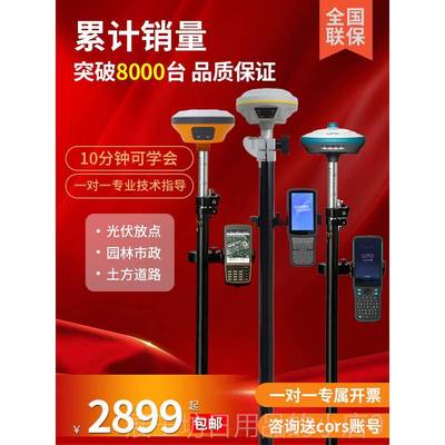 正品南方r站tk测量仪g样ps基工程园测绘面积土方视觉林放惯导坐标