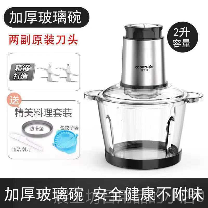 高档肉机家用电动绞功能料绞理机搅拌机打多搅馅馅蒜蓉泥器辣椒粉