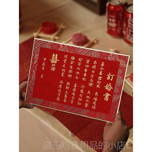 正品宋锦布订婚书空白厚硬卡加书法作镜品创作卡纸赢海红宣纸金色