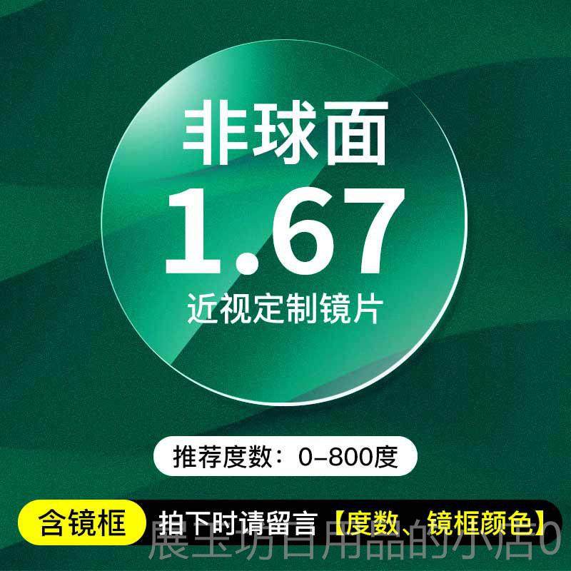 正品防蓝光辐射配护近视眼镜女韩眼版潮可配有度数红素色颜平光眼,ZIPPO/瑞士军刀/眼镜,防蓝光镜,淘宝优惠券,粉丝福利购,淘宝优惠卷