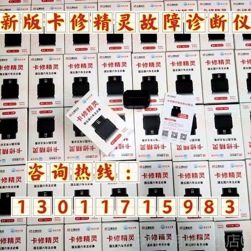 正品正德友仪邦卡P修精灵柴油故障诊断货车检测DF再生解码器车手