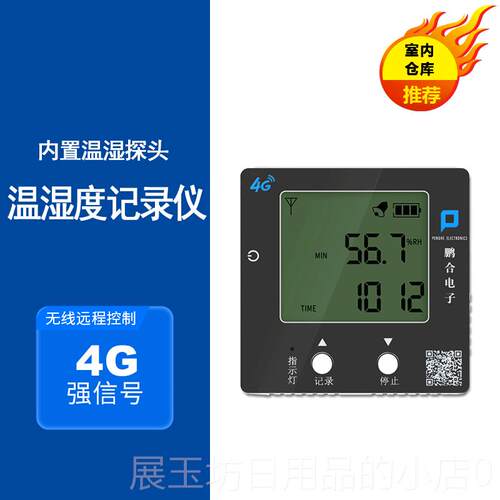 高档温湿计录仪G冷PRS无线藏手机远程度监测大棚车监测冷炼湿度记