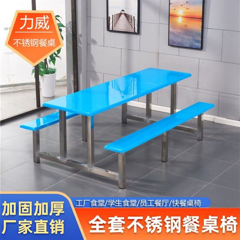 食堂餐桌椅不锈钢餐桌椅4人6人8人学校学生员工连体快餐桌椅组合,商业/办公家具,食堂餐桌椅,淘宝优惠券,粉丝福利购,淘宝优惠卷