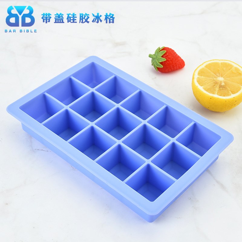 带盖冰格硅胶易脱模冰块模具制冰盒冻冰块方冰储存盒调酒家用
