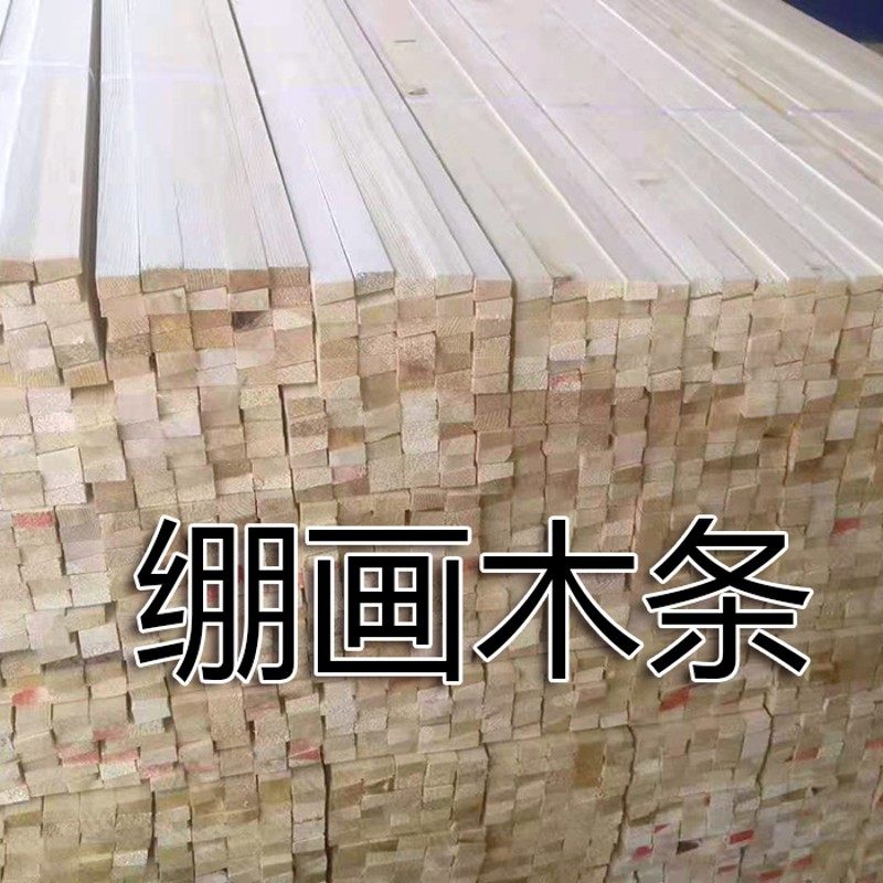 松木相框内衬油画边框内框绷画木方条内框条龙骨线油画框实木线条