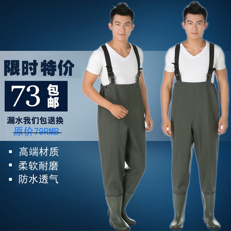 红诗雨下水裤齐腰捕鱼防水裤衩裤涉水捕鱼钓鱼连体加厚半身水裤,户外/登山/野营/旅行用品,钓鱼服,淘宝优惠券,粉丝福利购,淘宝优惠卷