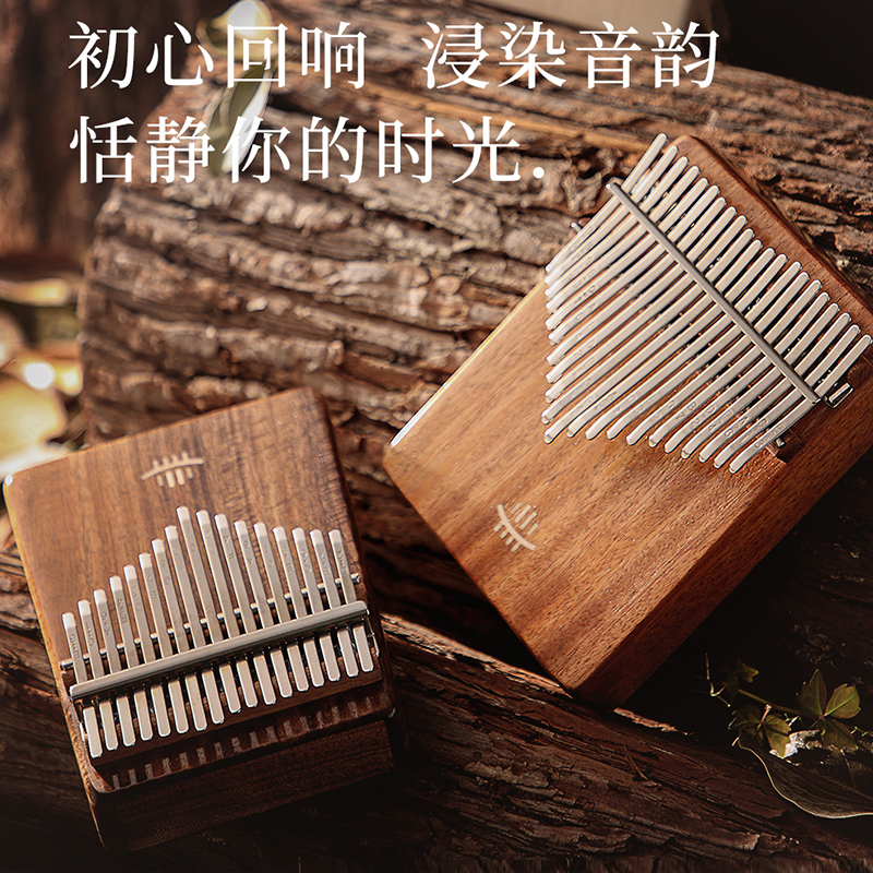 鲁儒拇指琴卡林巴琴初学者五指手指琴17音木质女生指姆琴迷你钢琴