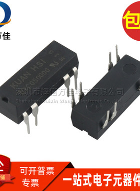 插件8脚一常开一常闭转换型 5V/12V/24V 1A 单刀双掷干簧管继电器