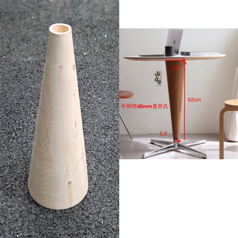 DIY自制圆锥形桌脚圆桌茶几支架家具餐桌台脚木墩支撑腿家具桌腿,商业/办公家具,台脚台架/家具支架,淘宝优惠券,粉丝福利购,淘宝优惠卷