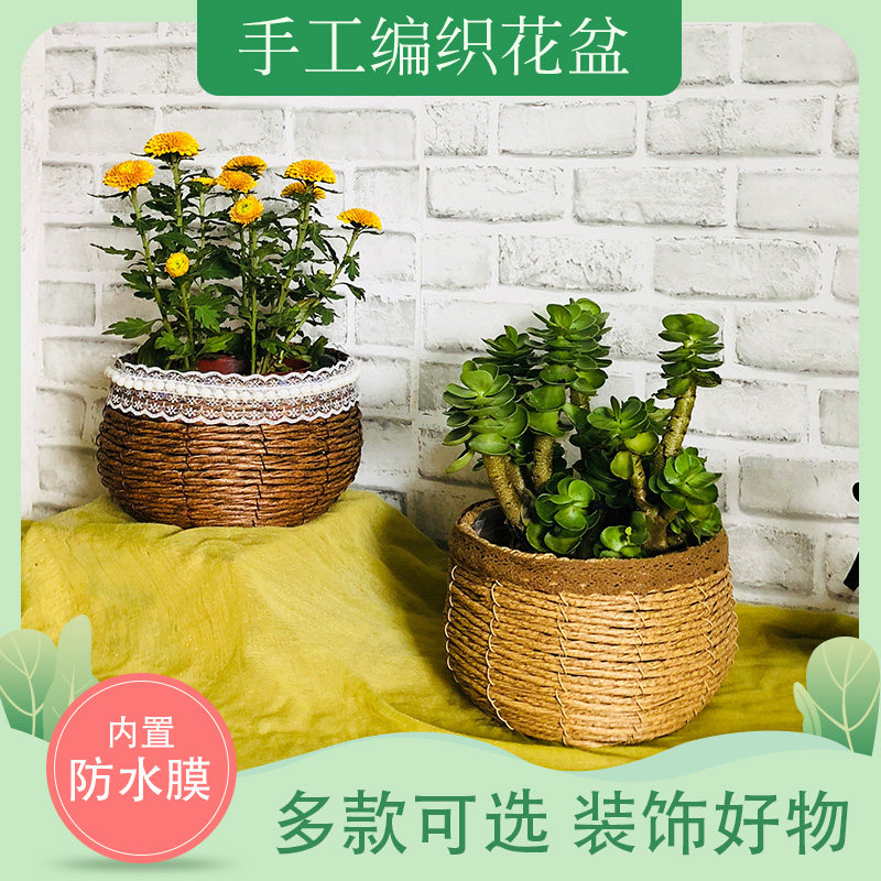 创意编织柳编草编藤编花盆花篮手工多肉盆绿萝竹编田园篮子