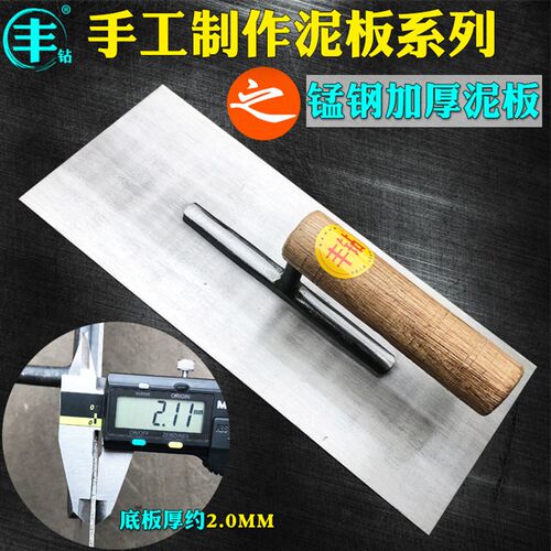 加大号加厚泥板贴墙砖地砖铁板2.0厚锰钢泥抹子泥瓦匠瓷砖抹泥刀