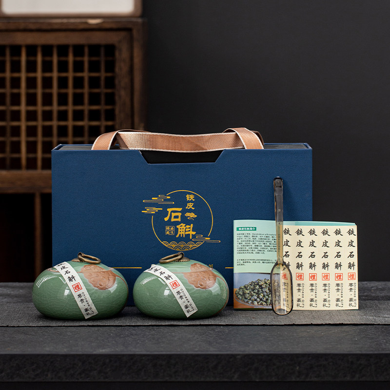 铁皮石斛包装空礼盒高档陶瓷罐枫斗石斛粉特产礼品盒包装盒定制