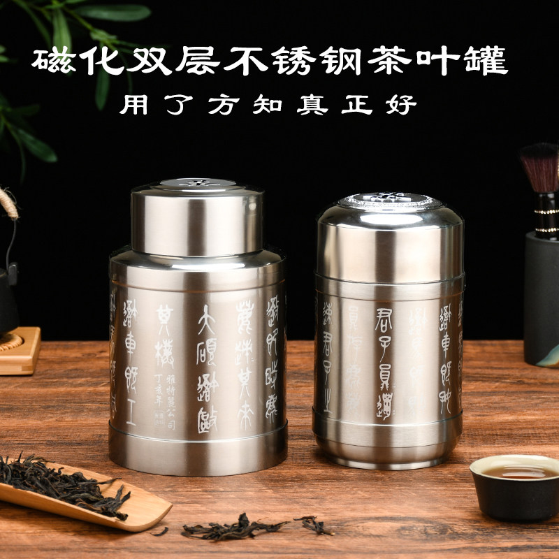 雅特丽不锈钢茶叶罐便携密封罐旅行储存罐储茶罐茶包装密封防潮