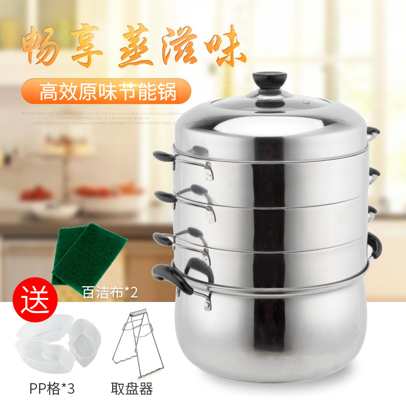 奋发不锈钢四层蒸锅加厚复底电木耳电磁炉通用馒头包子米饭节能锅