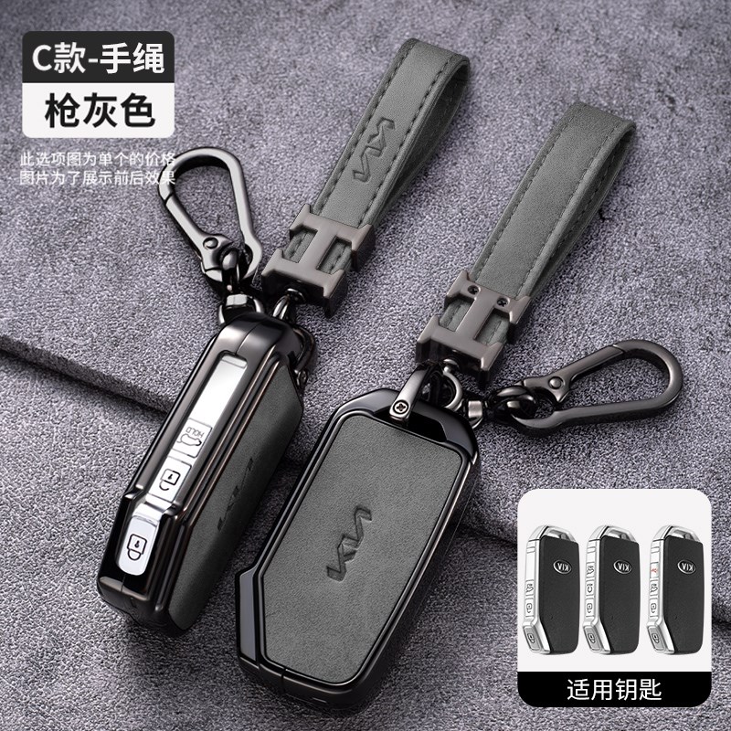 适用起亚K3锌合金钥匙套K4智跑kx3奕跑kx57凯绅壳CROSS索兰托K5扣