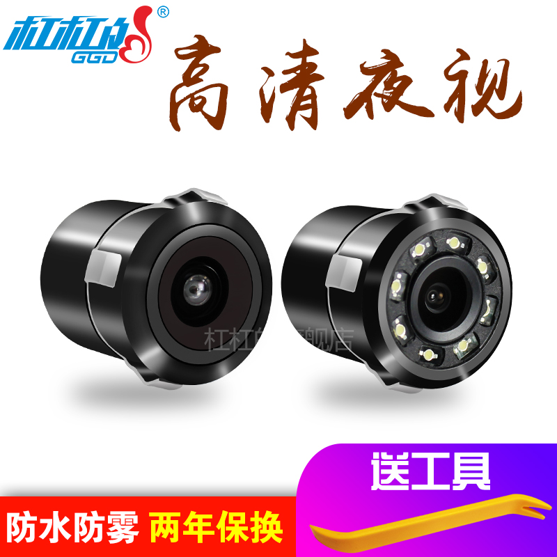 通用CCD超高清夜视18.5MM/22.5MM打孔内嵌倒车载摄像头后视影像