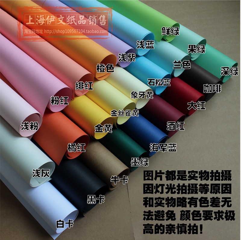 A1彩色厚卡纸 250克硬卡纸幼儿园手工背景绘画制作环保彩卡纸大张