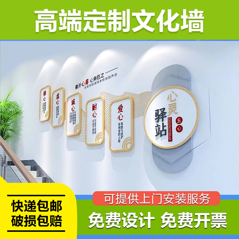 心理咨询室文化墙贴定制设计装饰儿童心灵健康辅导室布置墙面背景
