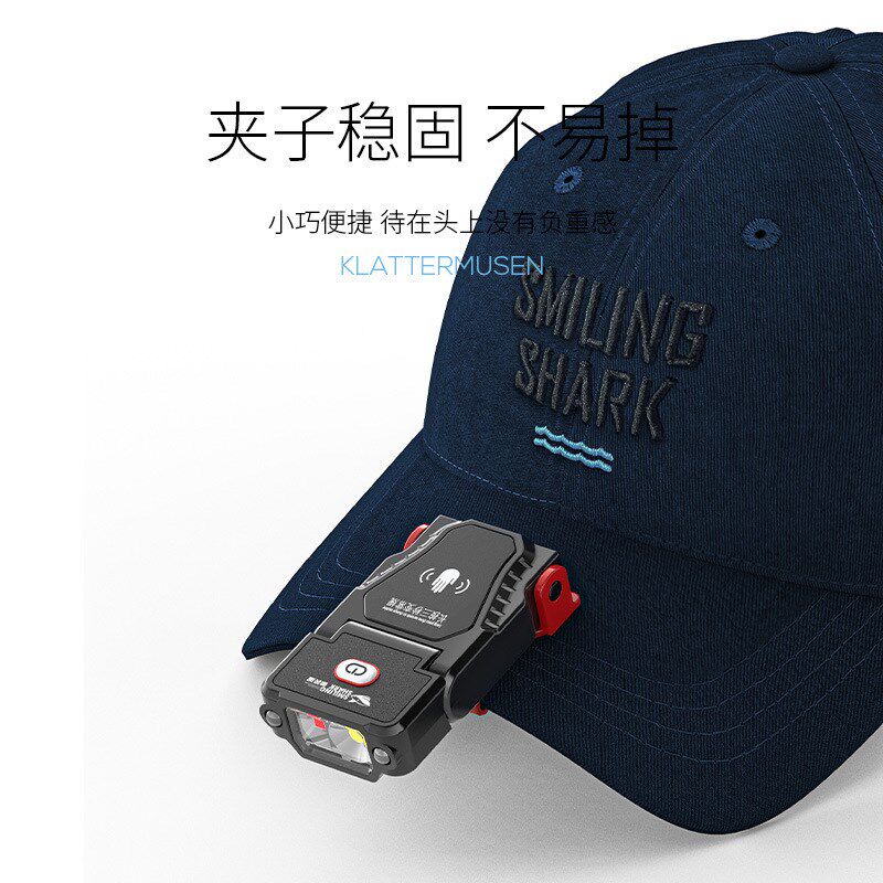 微笑鲨感应帽夹灯头戴式强光野外超亮钓鱼灯超轻便携式头灯防水