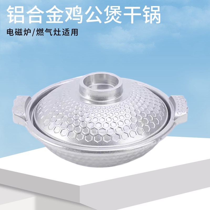 商用耐高温铝合金干锅黄焖鸡米饭牛蛙龟煲电磁炉明火煮粥砂锅焖烧