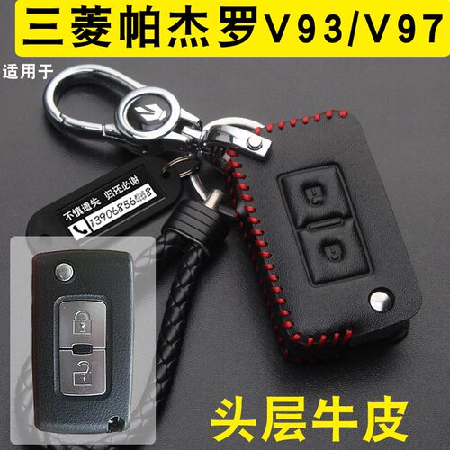 适用于三菱进口帕杰罗V97/V93汽车钥匙包折叠车钥匙壳扣2020款套