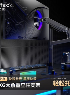 北弧立柱电脑显示器支架悬臂20KG承重屏幕底座vesa机械臂E680P