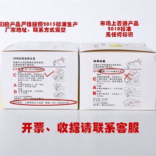 CPR消毒面膜一次性屏障卫生面罩人工呼吸训练心肺复苏急救50片盒