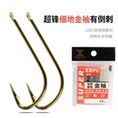 垂钓 小盒装 鱼钩 金色 超锋钩 细地金袖 有倒刺钓钩 有刺