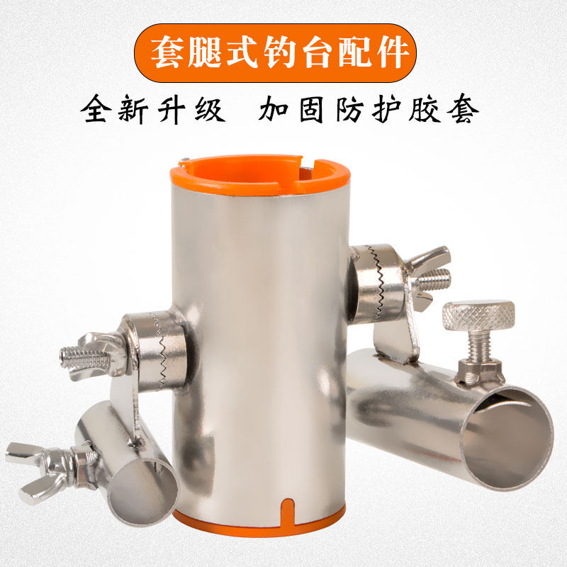 新款钓台加厚通用配件大全万向套腿炮台架鱼护架支架灯架饵料架,户外/登山/野营/旅行用品,其他垂钓用品,淘宝优惠券,粉丝福利购,淘宝优惠卷