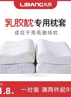 TTDODO乳胶枕专用枕套60x40cm记忆枕头外套儿童50x30波浪枕套一对