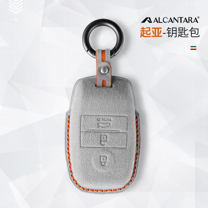 起亚翻毛皮车钥匙套K4智跑kx3奕跑kx57凯绅壳CROSS索兰托K5扣K3包